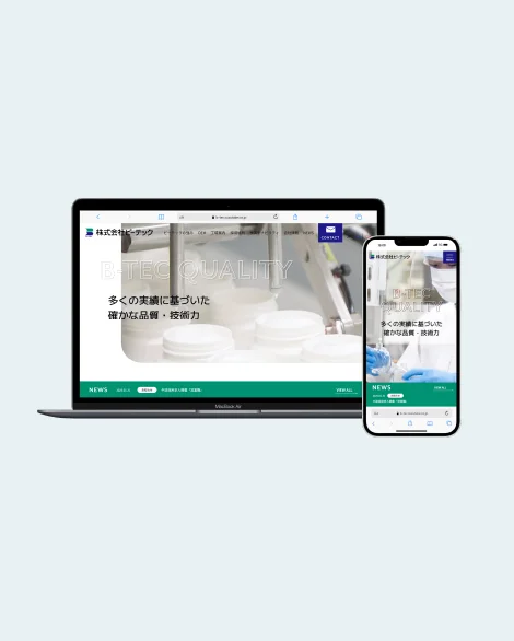 株式会社ネクストビジョン NEXTVISION 山梨 WEB制作 デザイン 動画撮影 制作実績