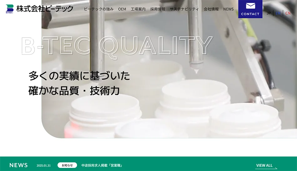 株式会社ネクストビジョン NEXTVISION 制作実績