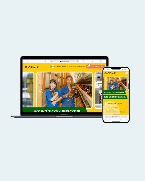 株式会社ネクストビジョン NEXTVISION 山梨 WEB制作 デザイン 動画撮影 制作実績